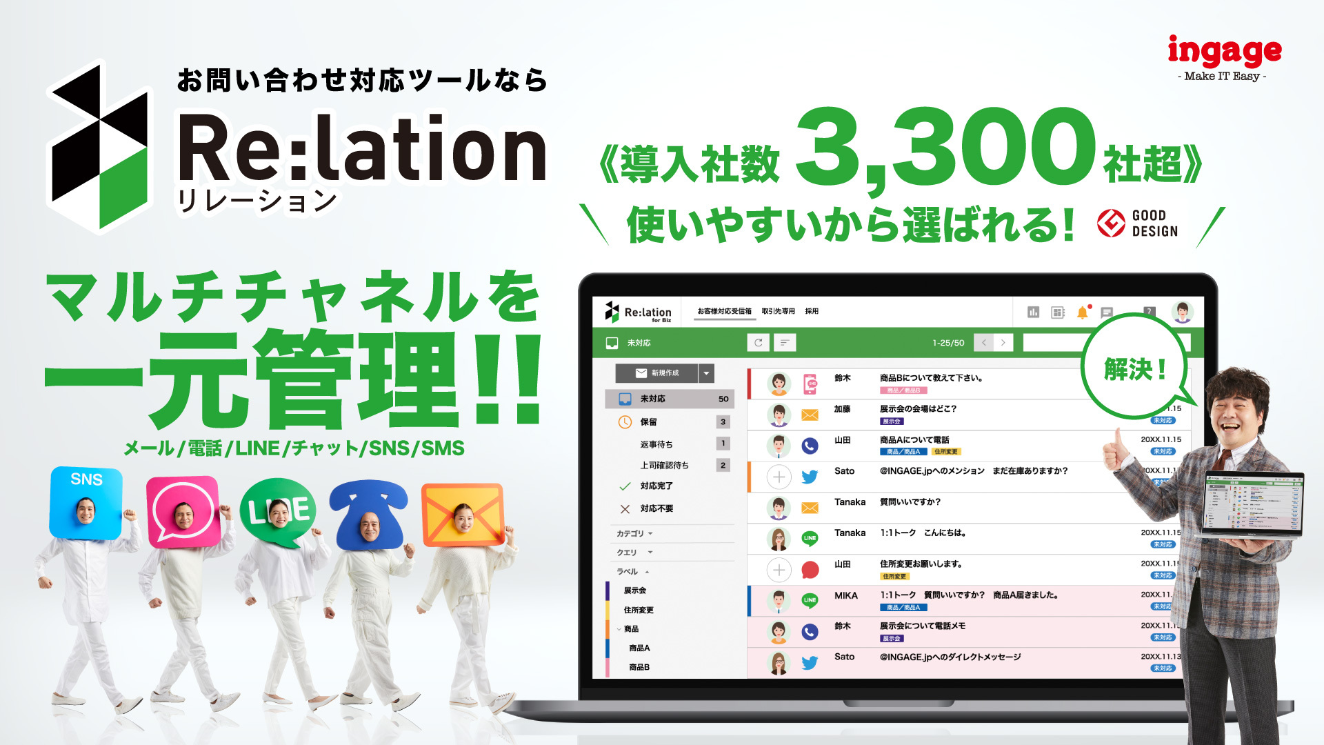 Re:lation（リレーション）