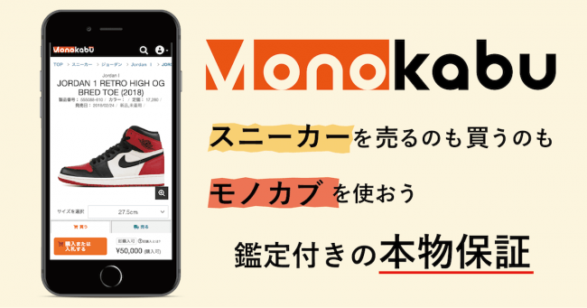 Monokabu