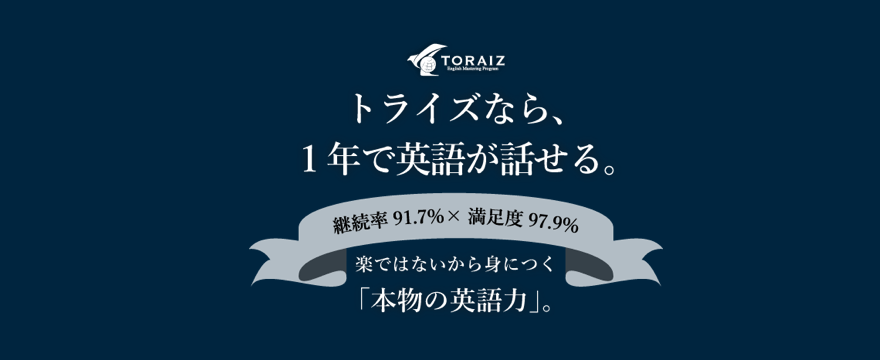 TORAIZ